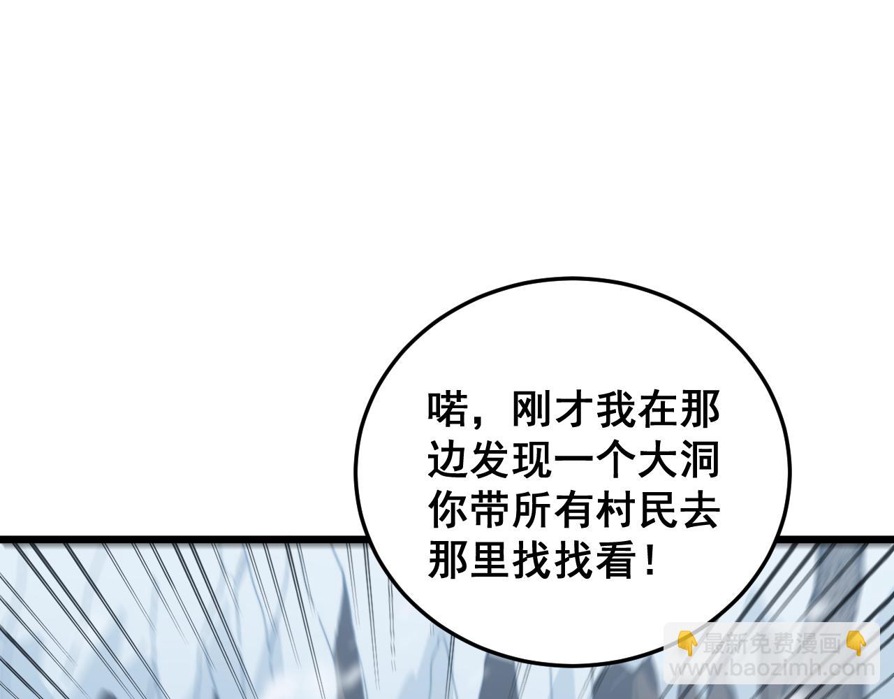 第5回 许黑卧看生死斗43