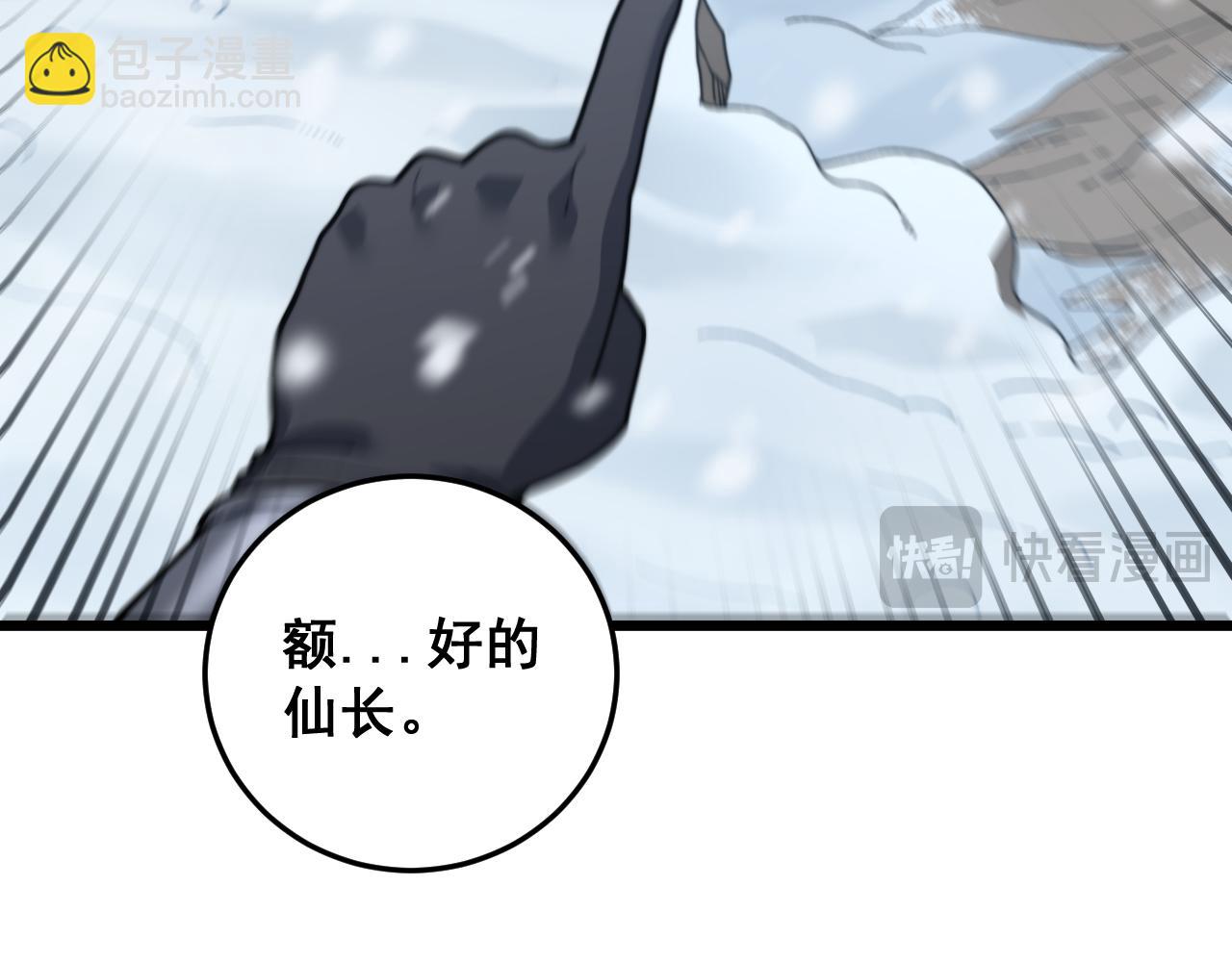 第5回 许黑卧看生死斗45