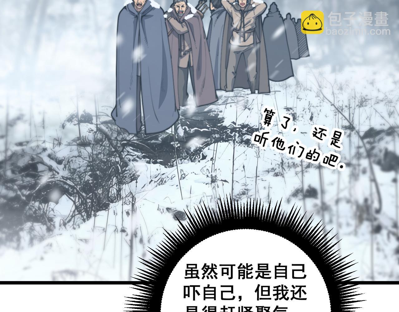 第5回 许黑卧看生死斗54