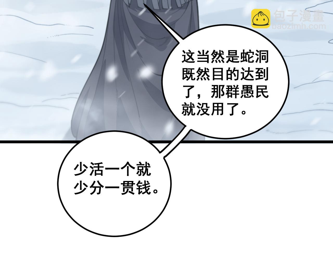 第5回 许黑卧看生死斗58