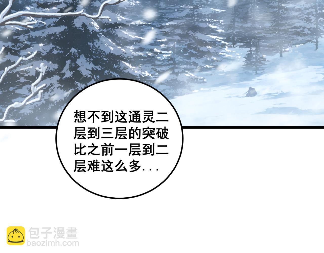 第5回 许黑卧看生死斗6
