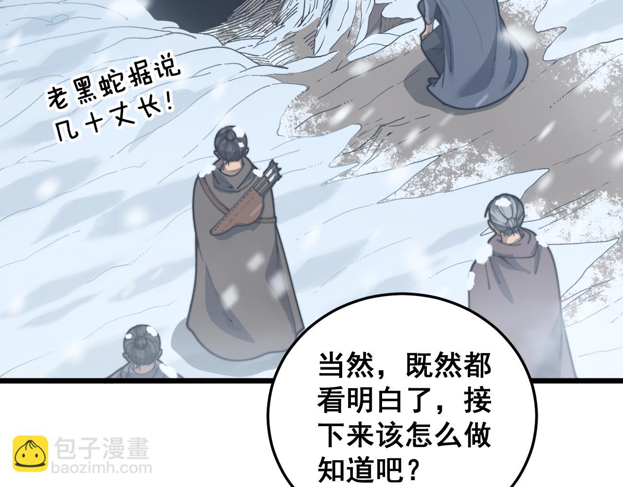 第5回 许黑卧看生死斗61