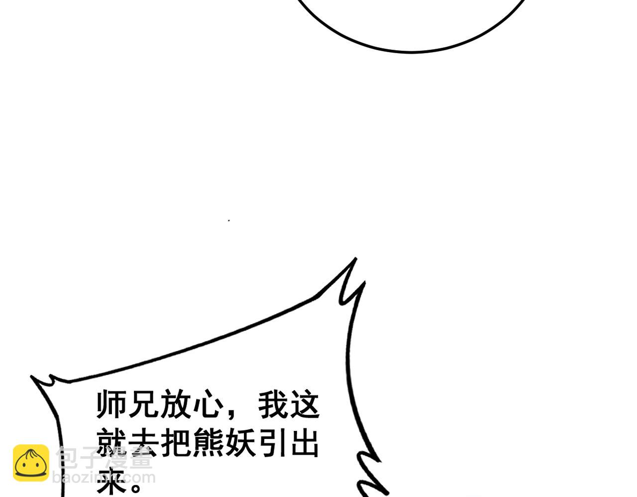 第5回 许黑卧看生死斗62