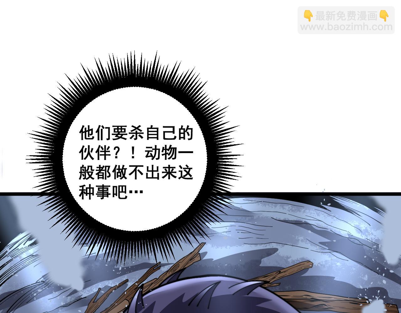 第5回 许黑卧看生死斗67