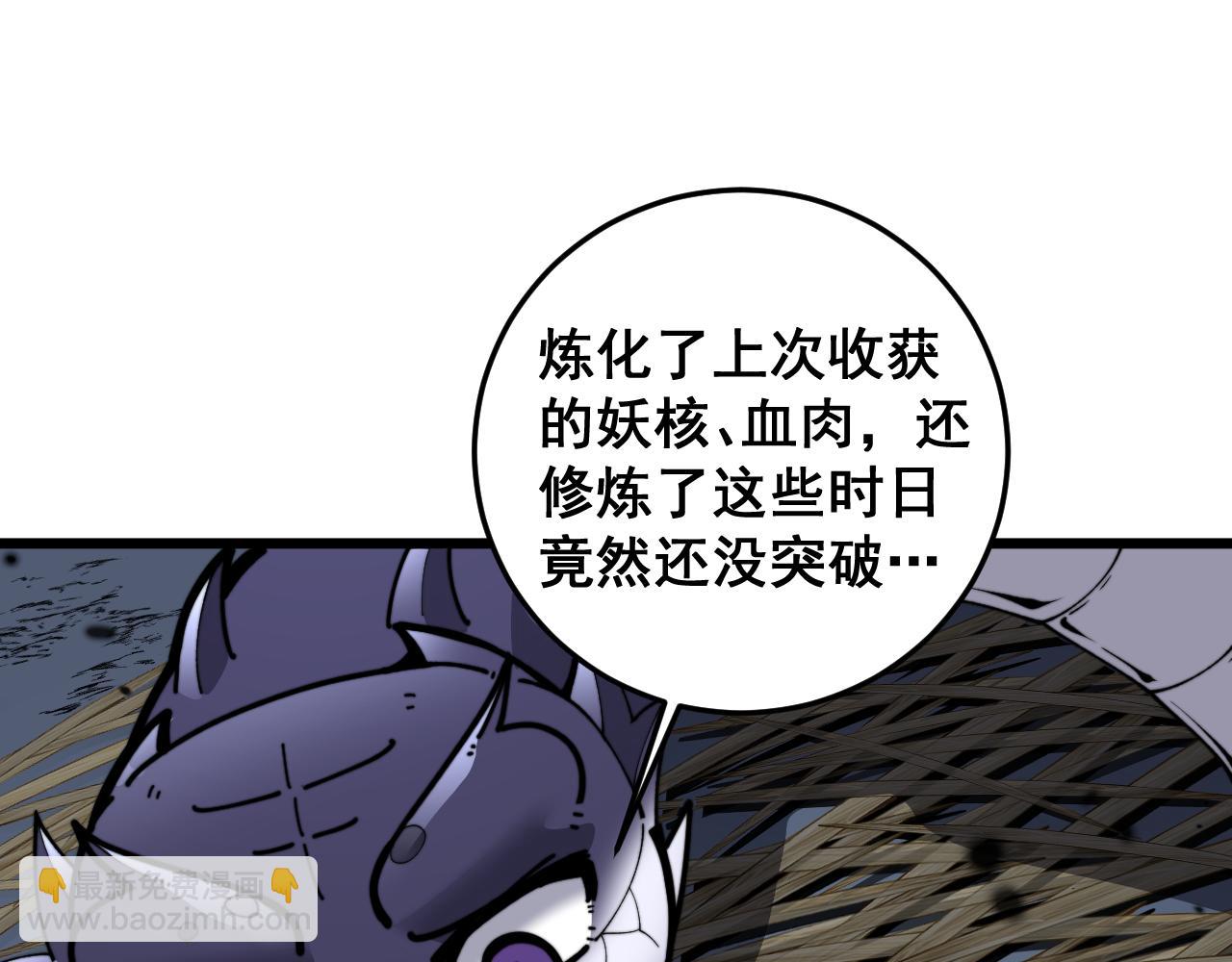 第5回 许黑卧看生死斗7