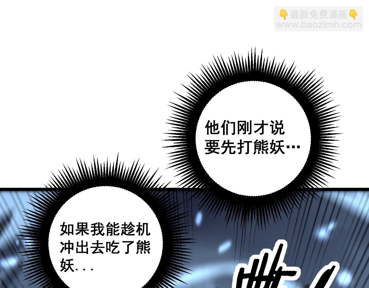 第5回 许黑卧看生死斗73