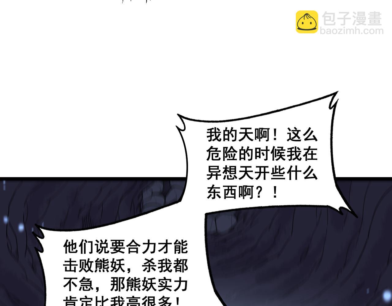 第5回 许黑卧看生死斗77
