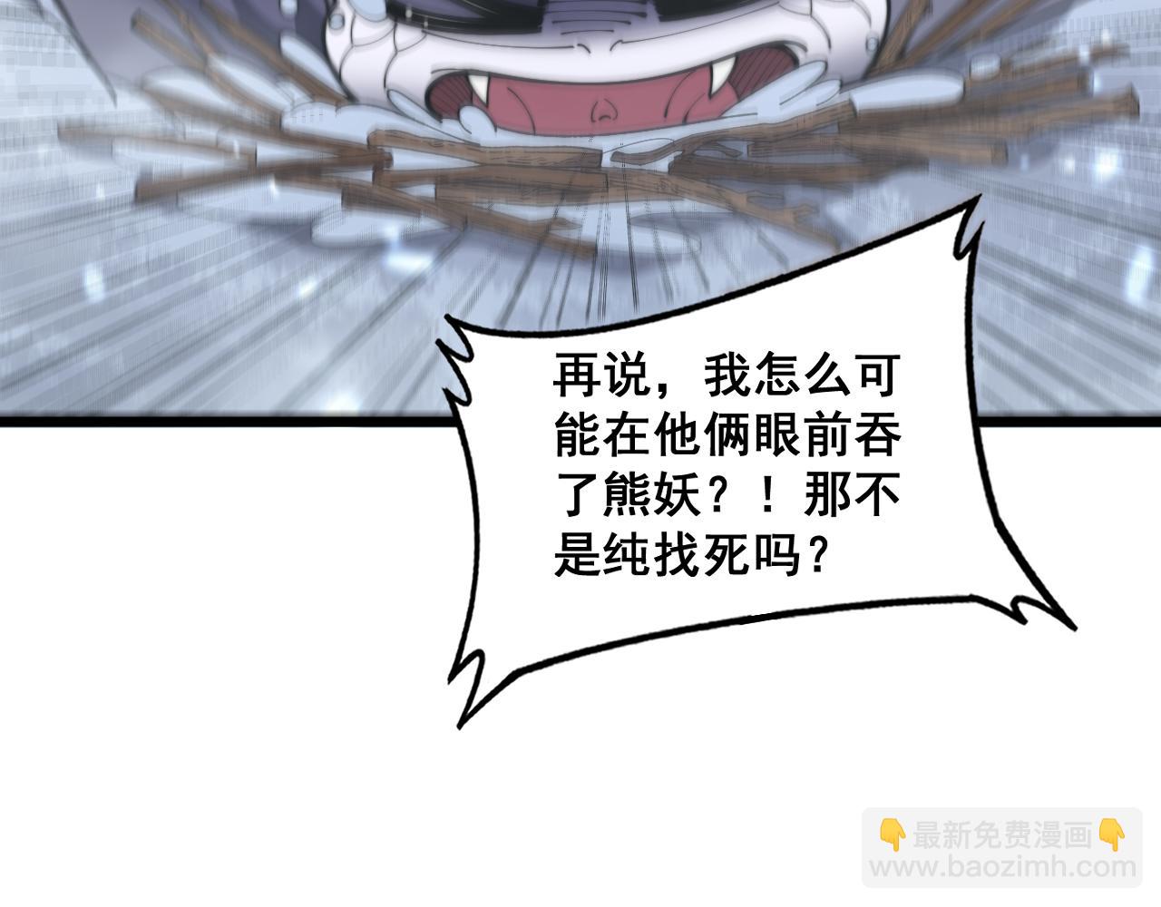 第5回 许黑卧看生死斗79