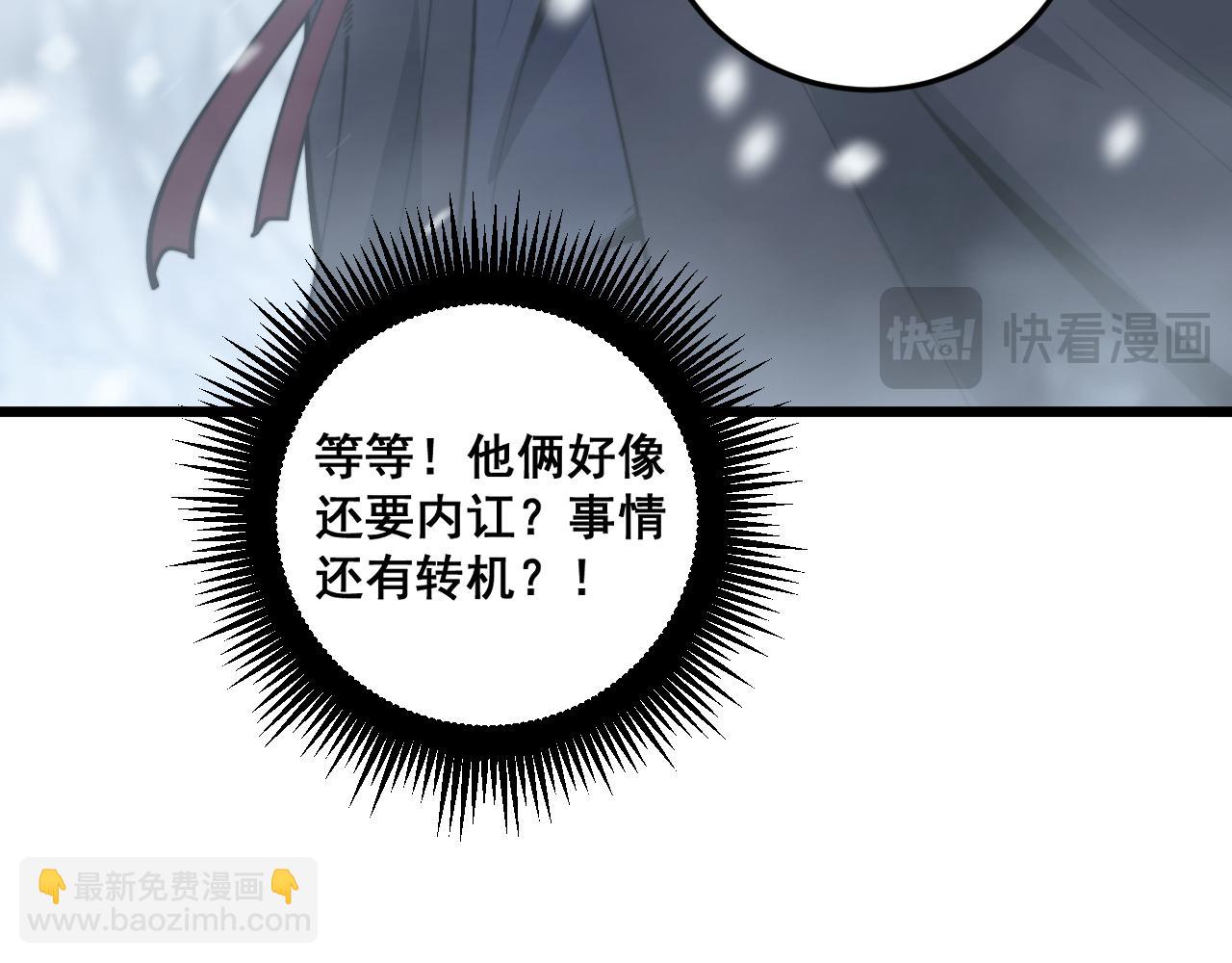 第5回 许黑卧看生死斗82
