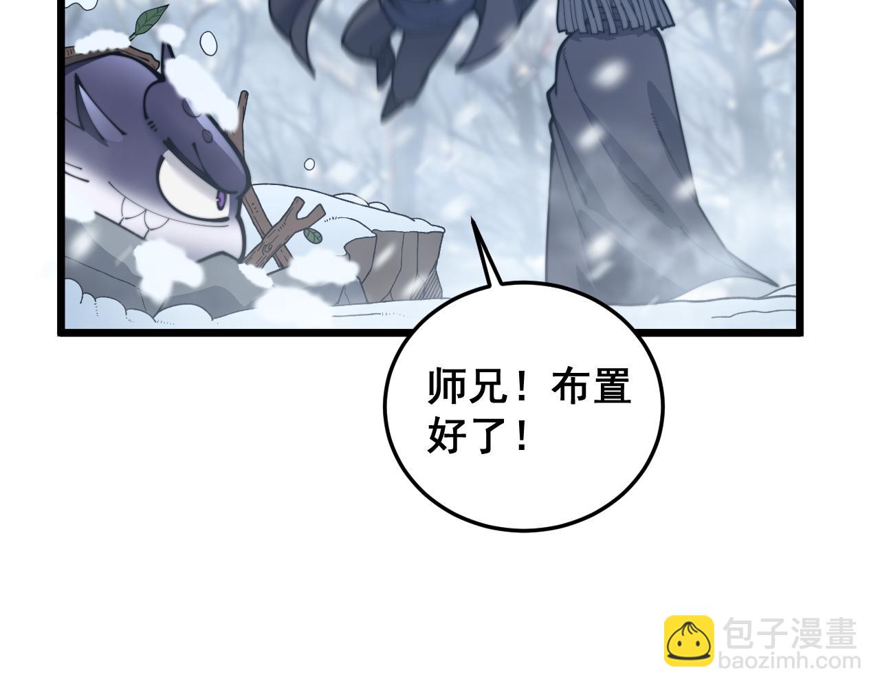 第5回 许黑卧看生死斗84