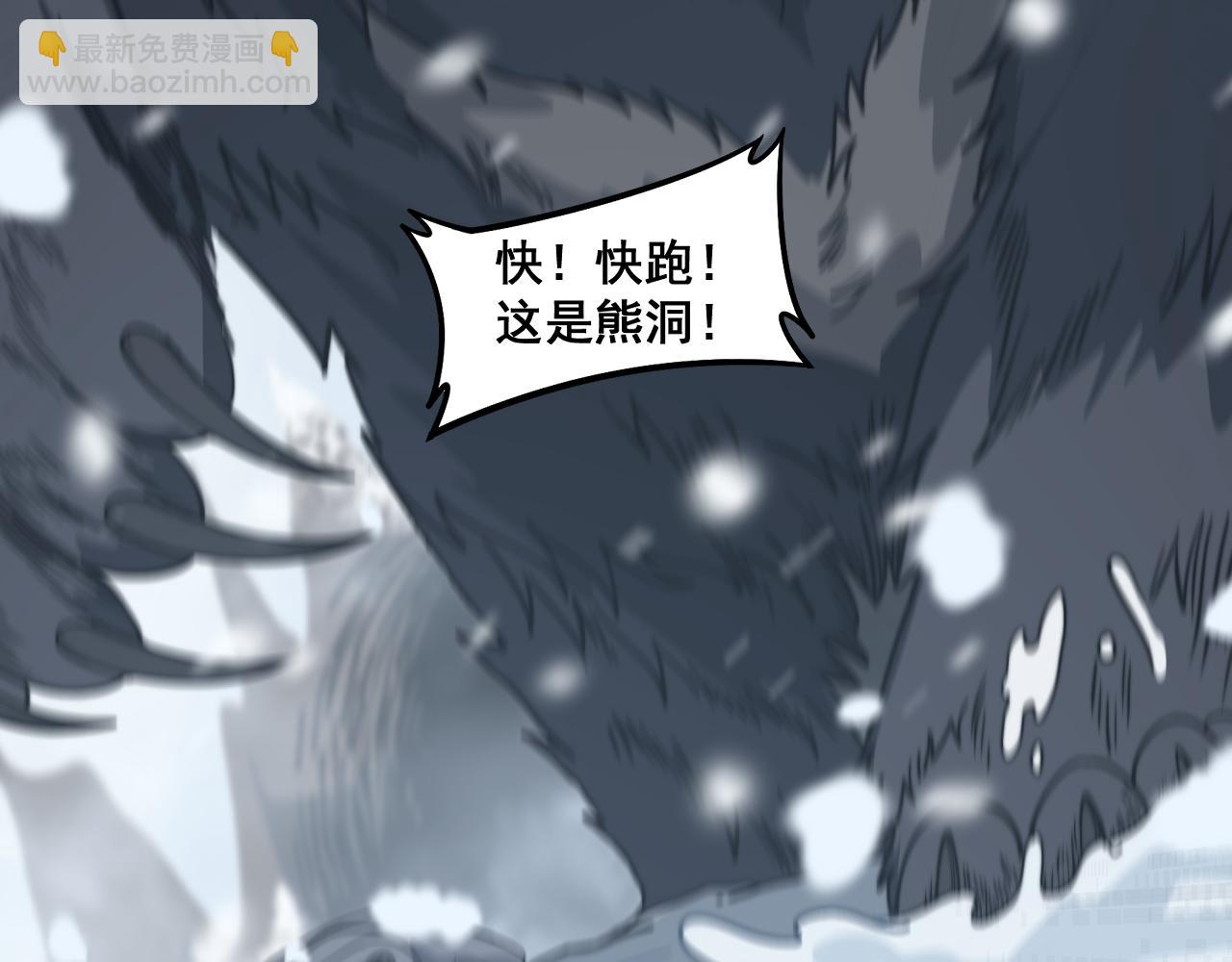 第5回 许黑卧看生死斗90