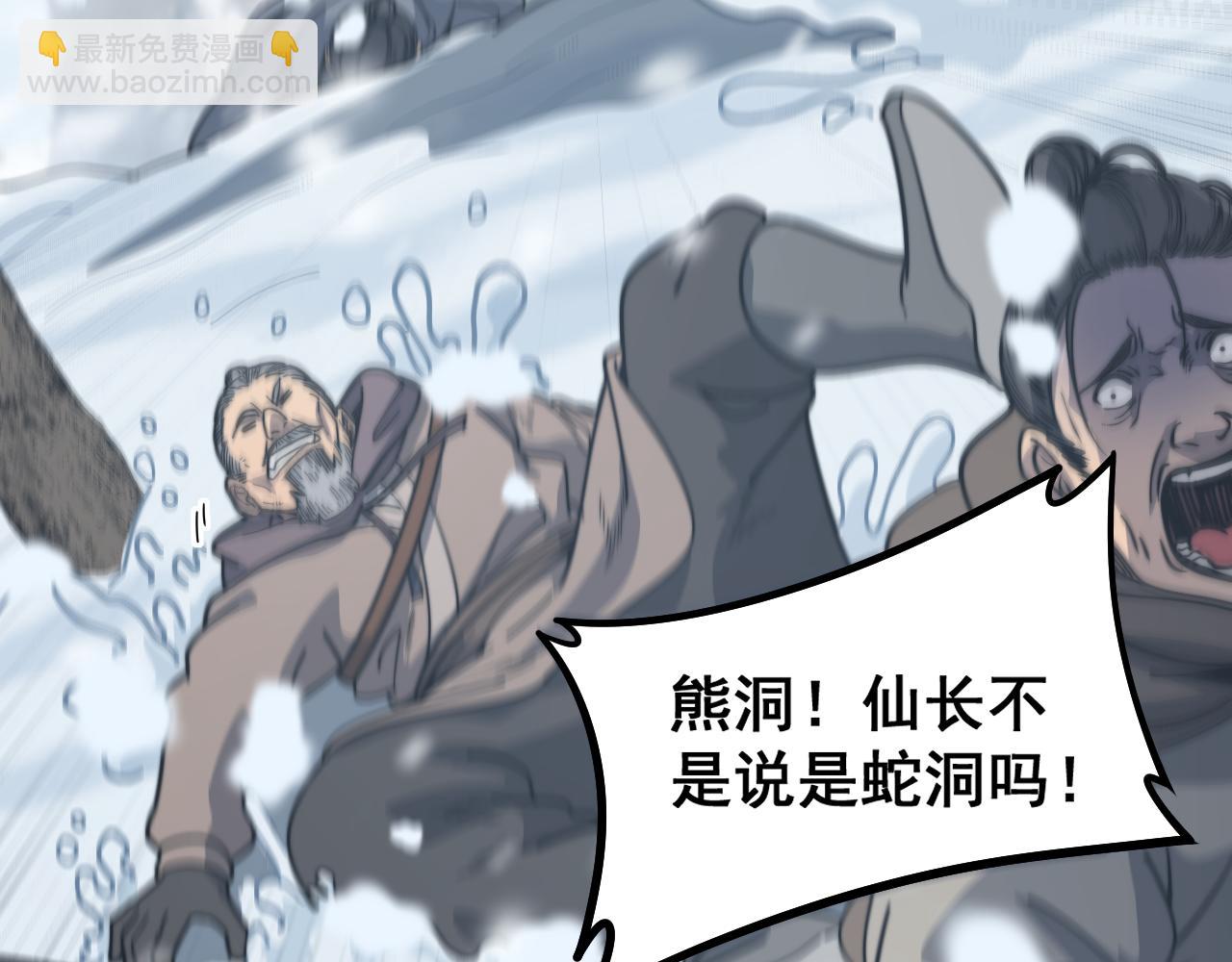第5回 许黑卧看生死斗91