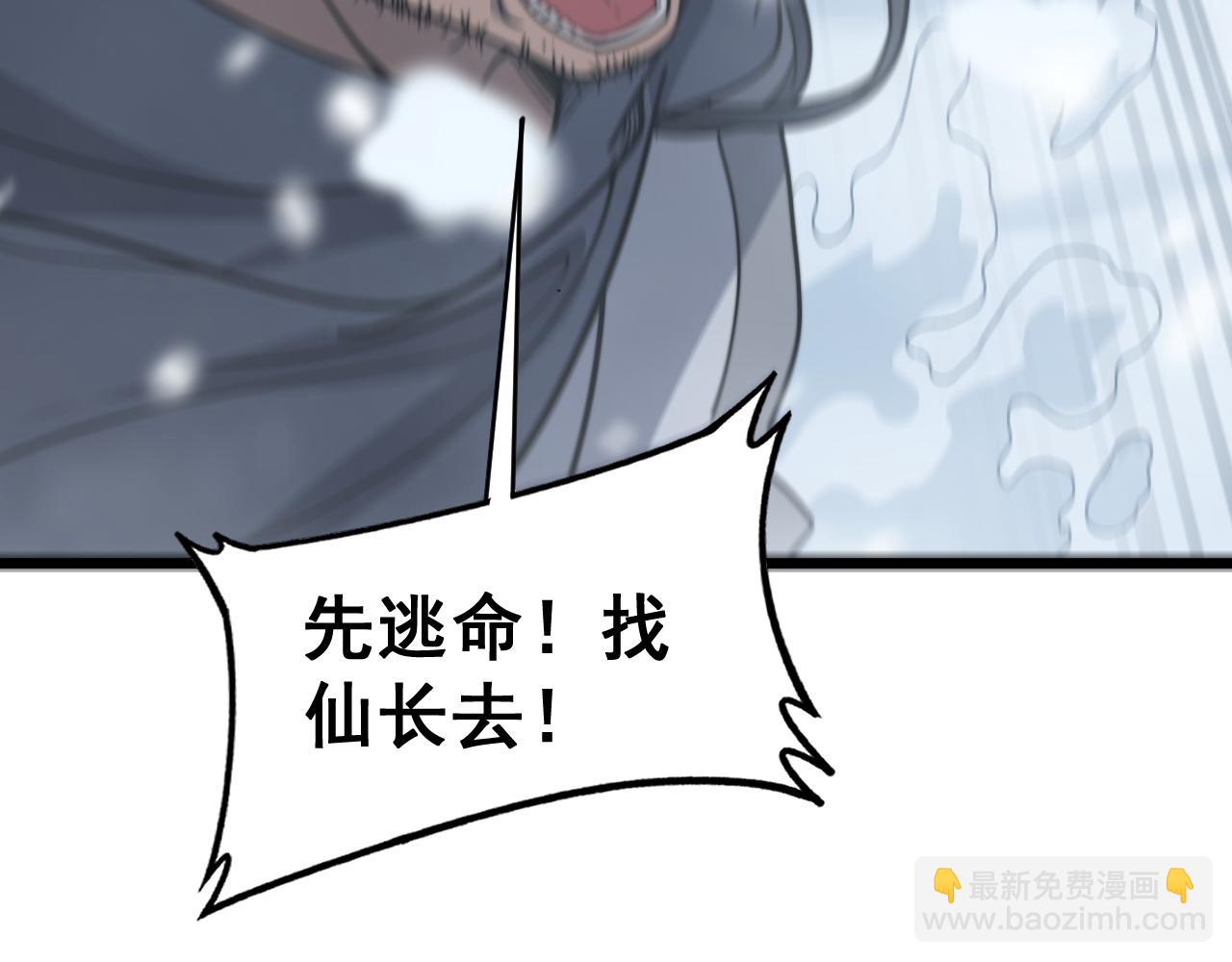 第5回 许黑卧看生死斗93