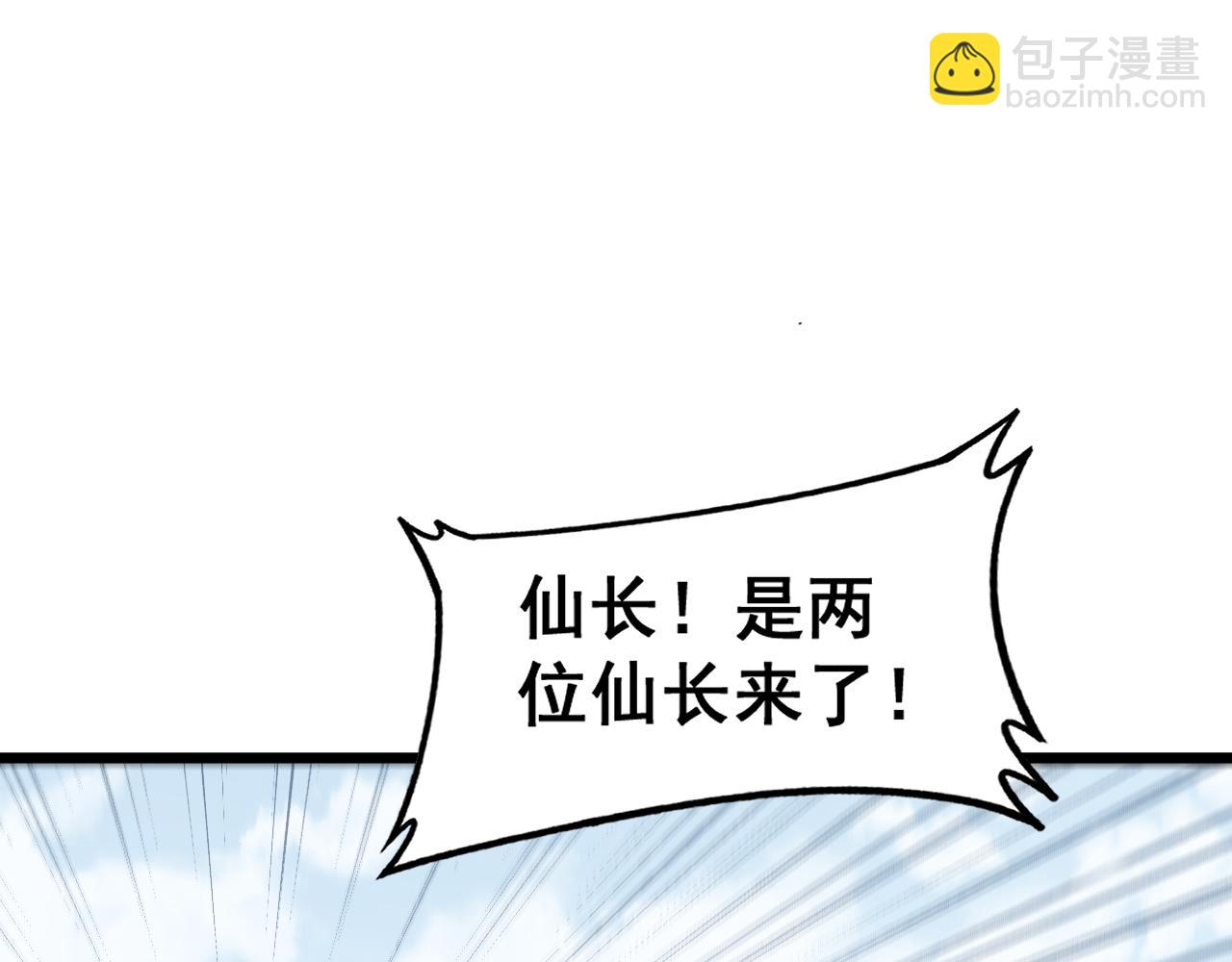 第5回 许黑卧看生死斗94