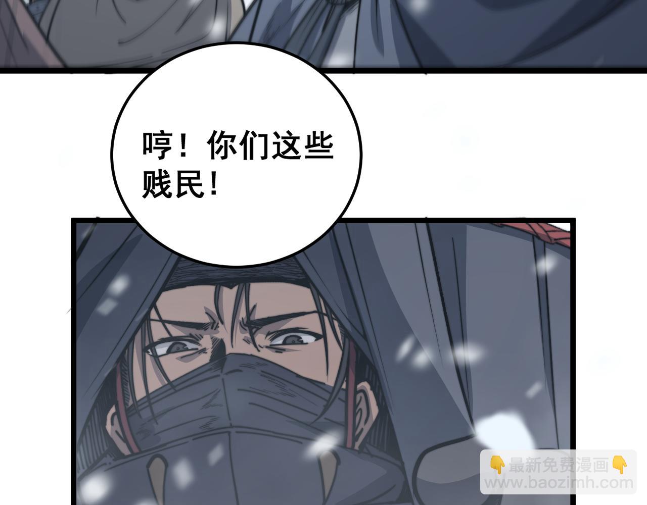 第5回 许黑卧看生死斗97