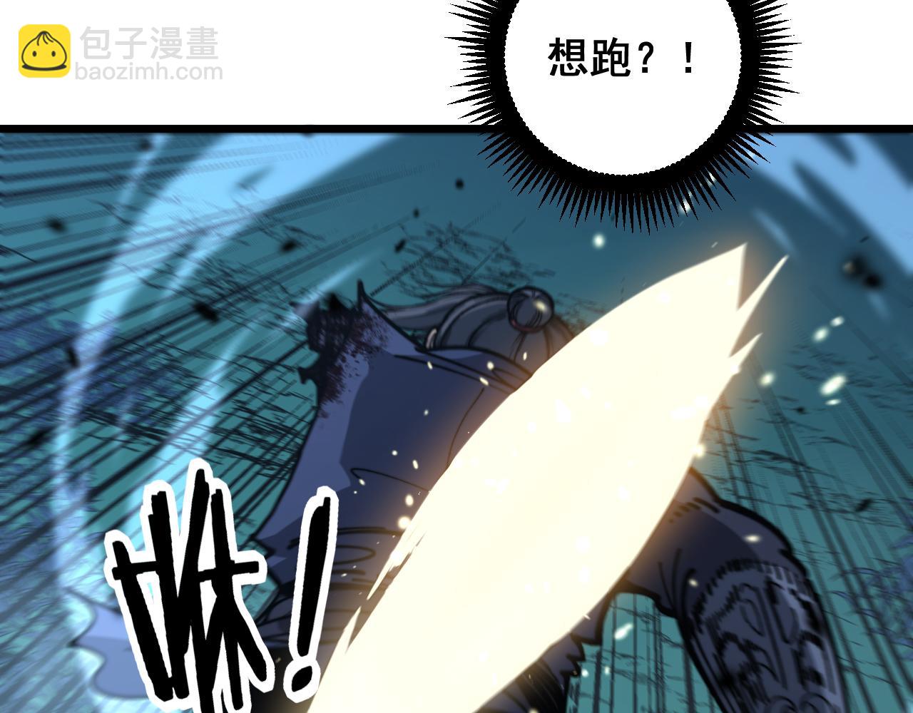 第10回 老黑蛇临终遗愿10