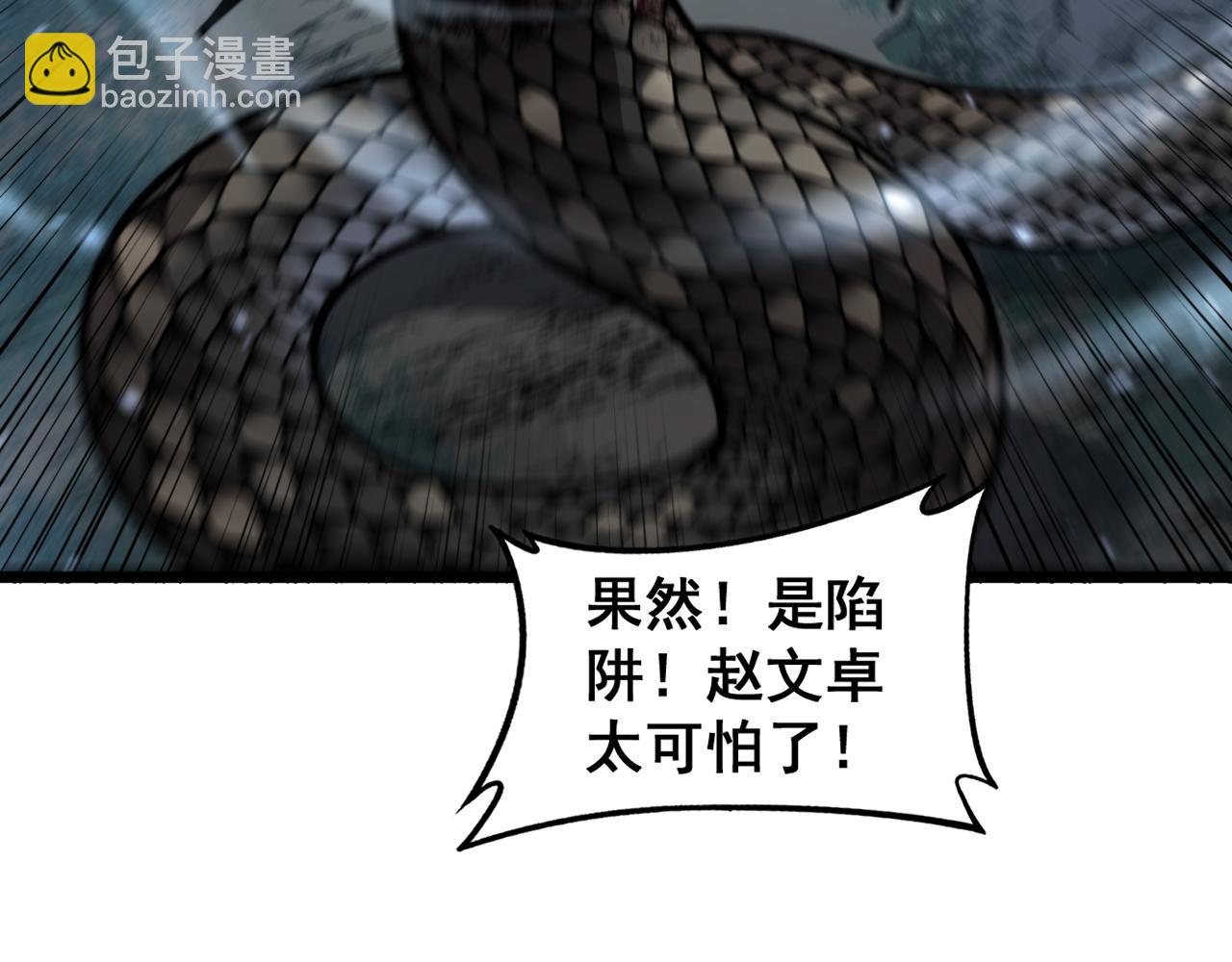 第10回 老黑蛇临终遗愿100