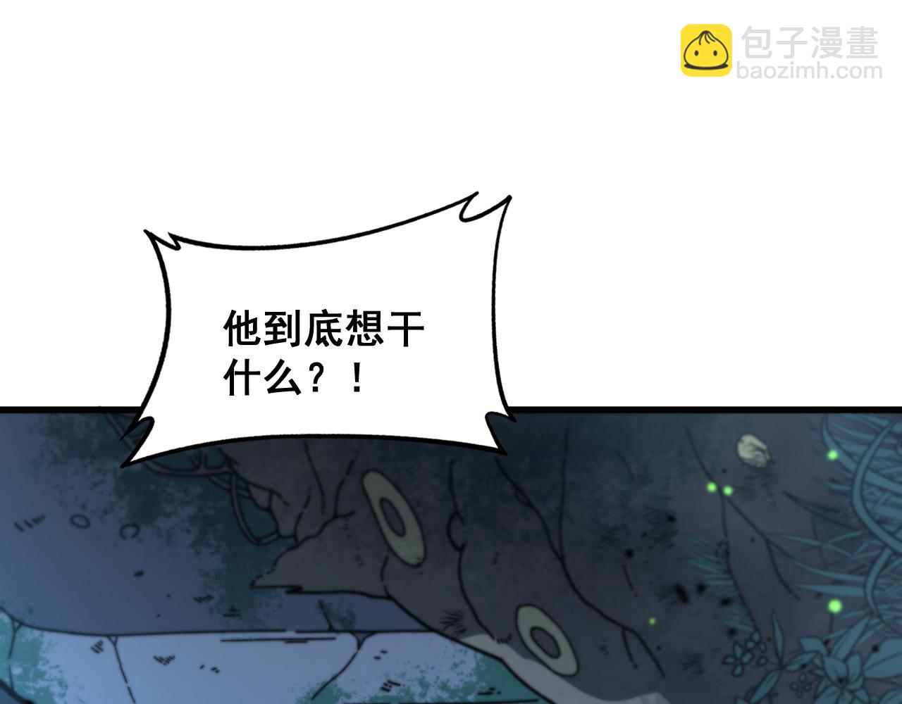 第10回 老黑蛇临终遗愿105