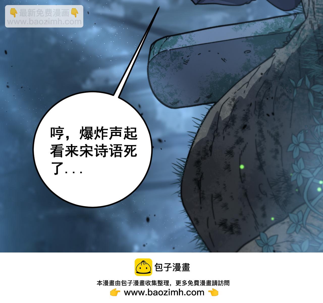 第10回 老黑蛇临终遗愿107