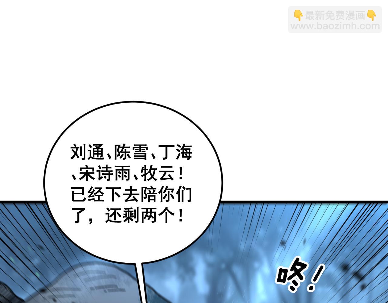 第10回 老黑蛇临终遗愿109