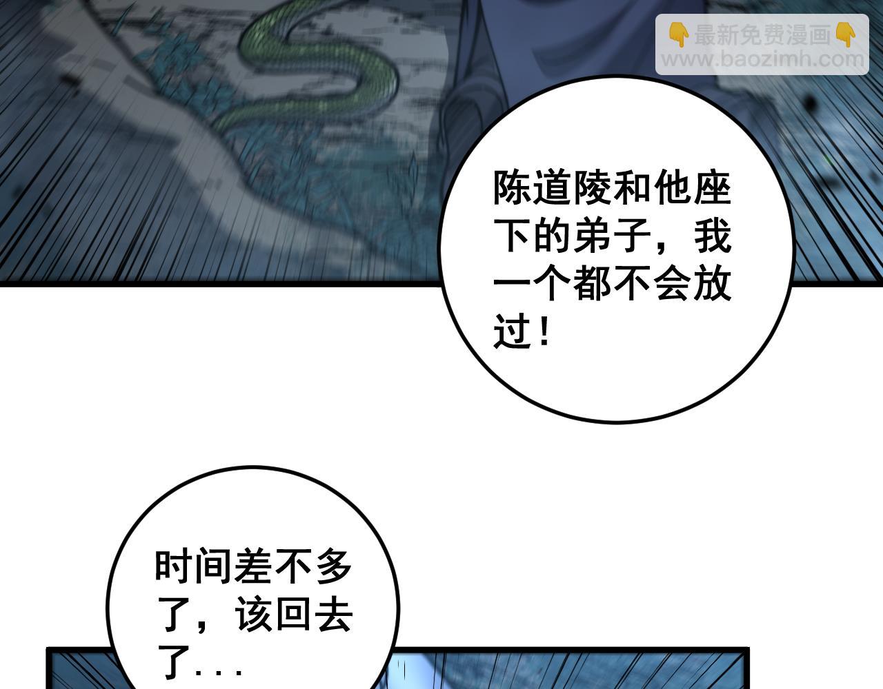 第10回 老黑蛇临终遗愿111