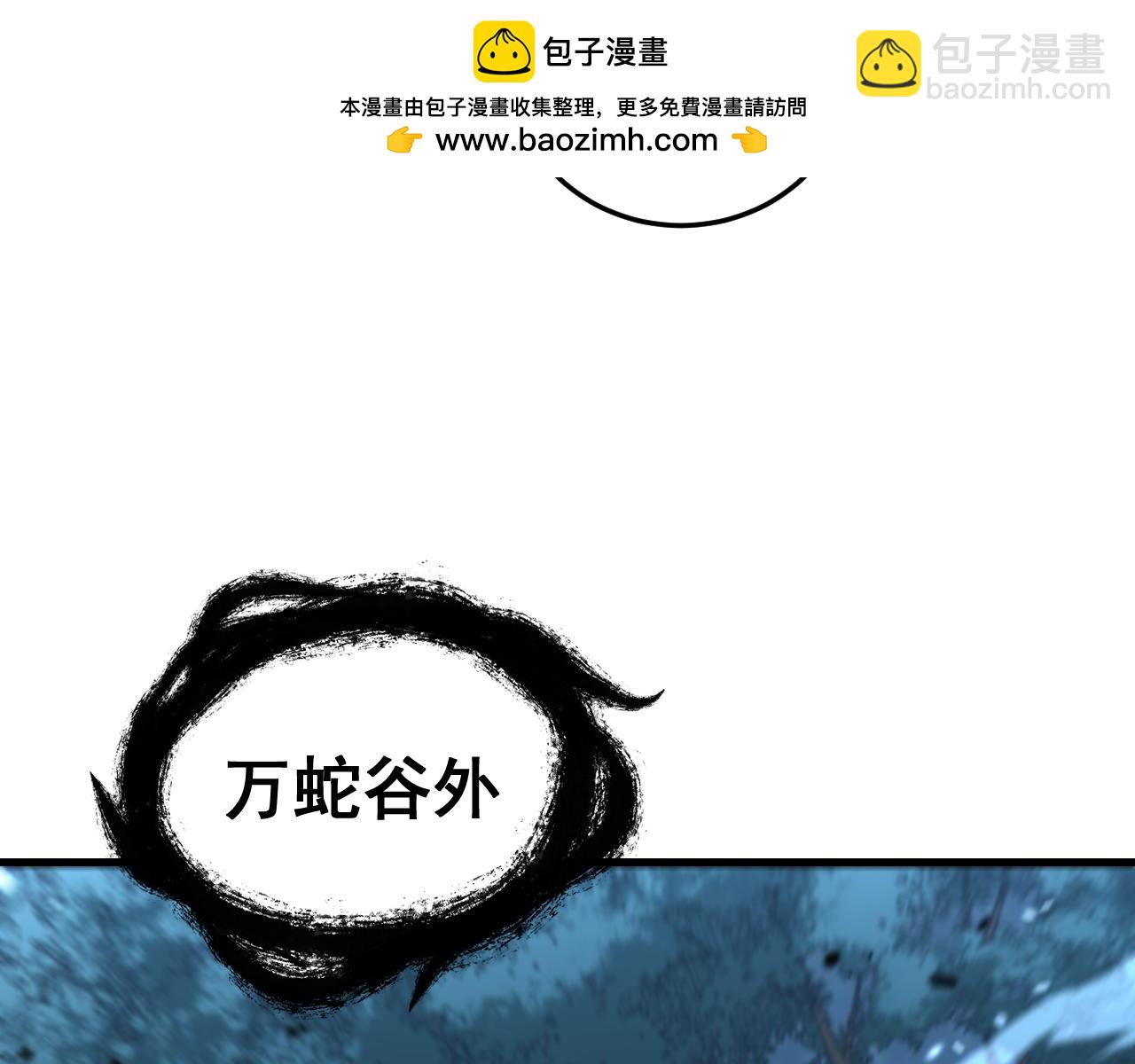 第10回 老黑蛇临终遗愿113