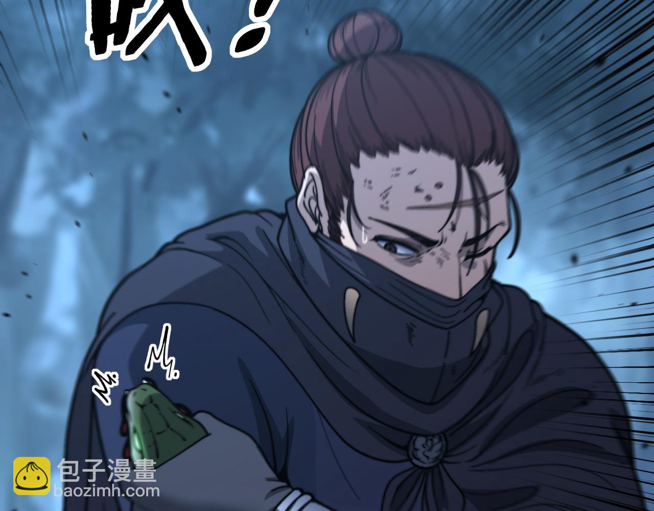 第10回 老黑蛇临终遗愿117