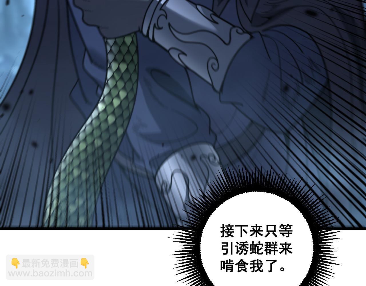 第10回 老黑蛇临终遗愿118