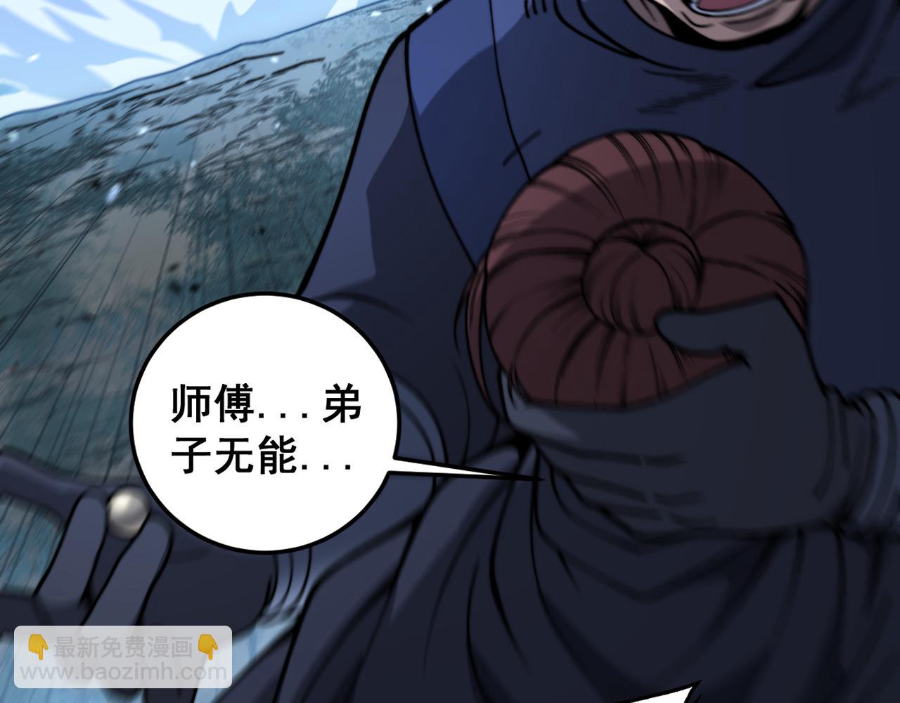 第10回 老黑蛇临终遗愿126