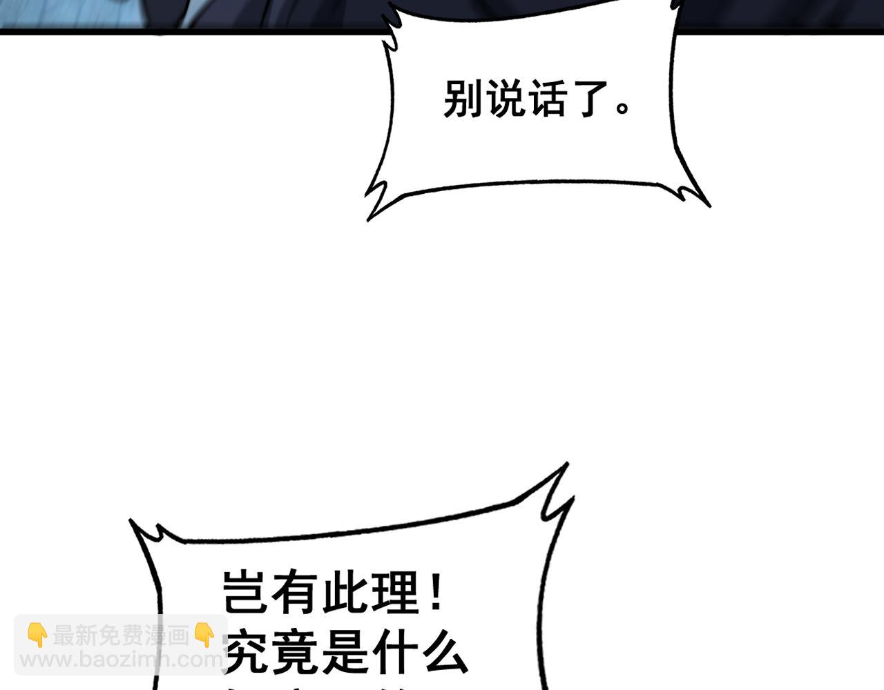 第10回 老黑蛇临终遗愿127
