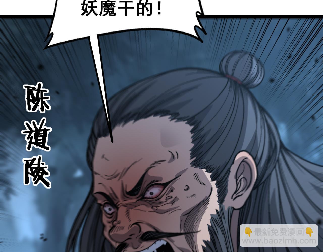 第10回 老黑蛇临终遗愿128