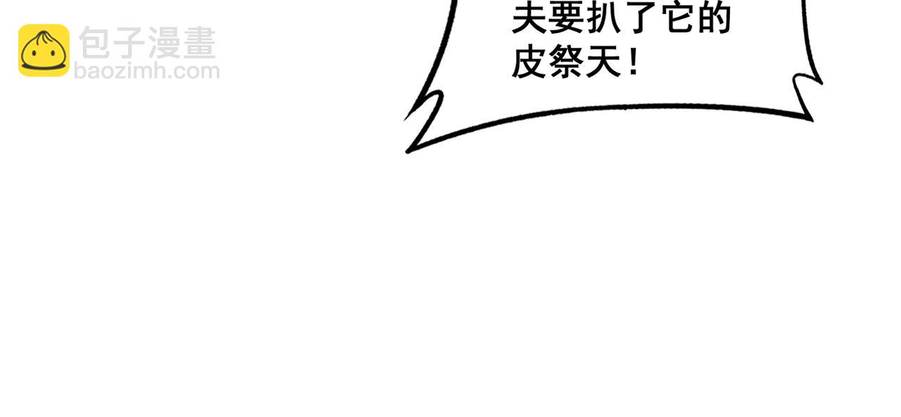 第10回 老黑蛇临终遗愿130