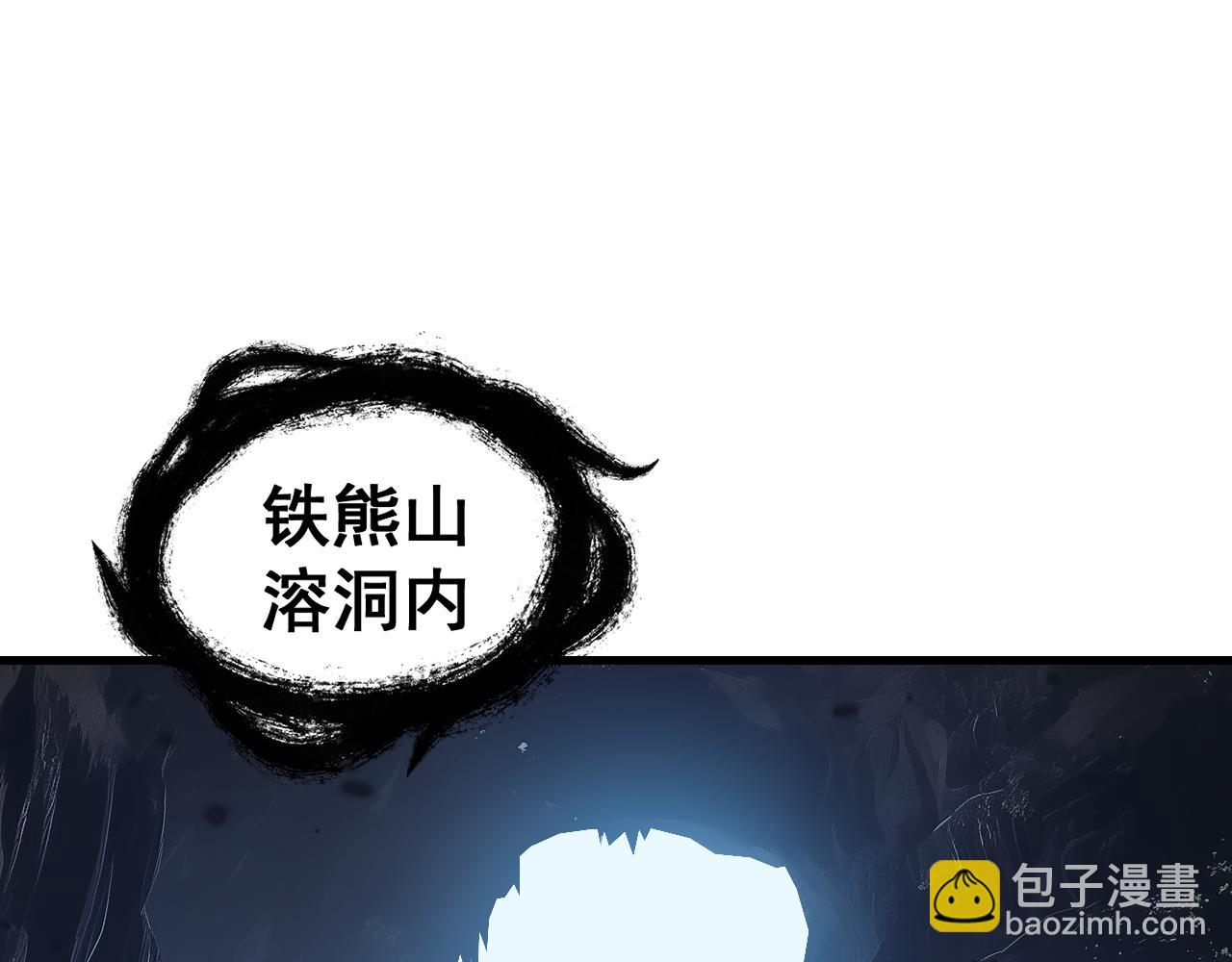 第10回 老黑蛇临终遗愿131