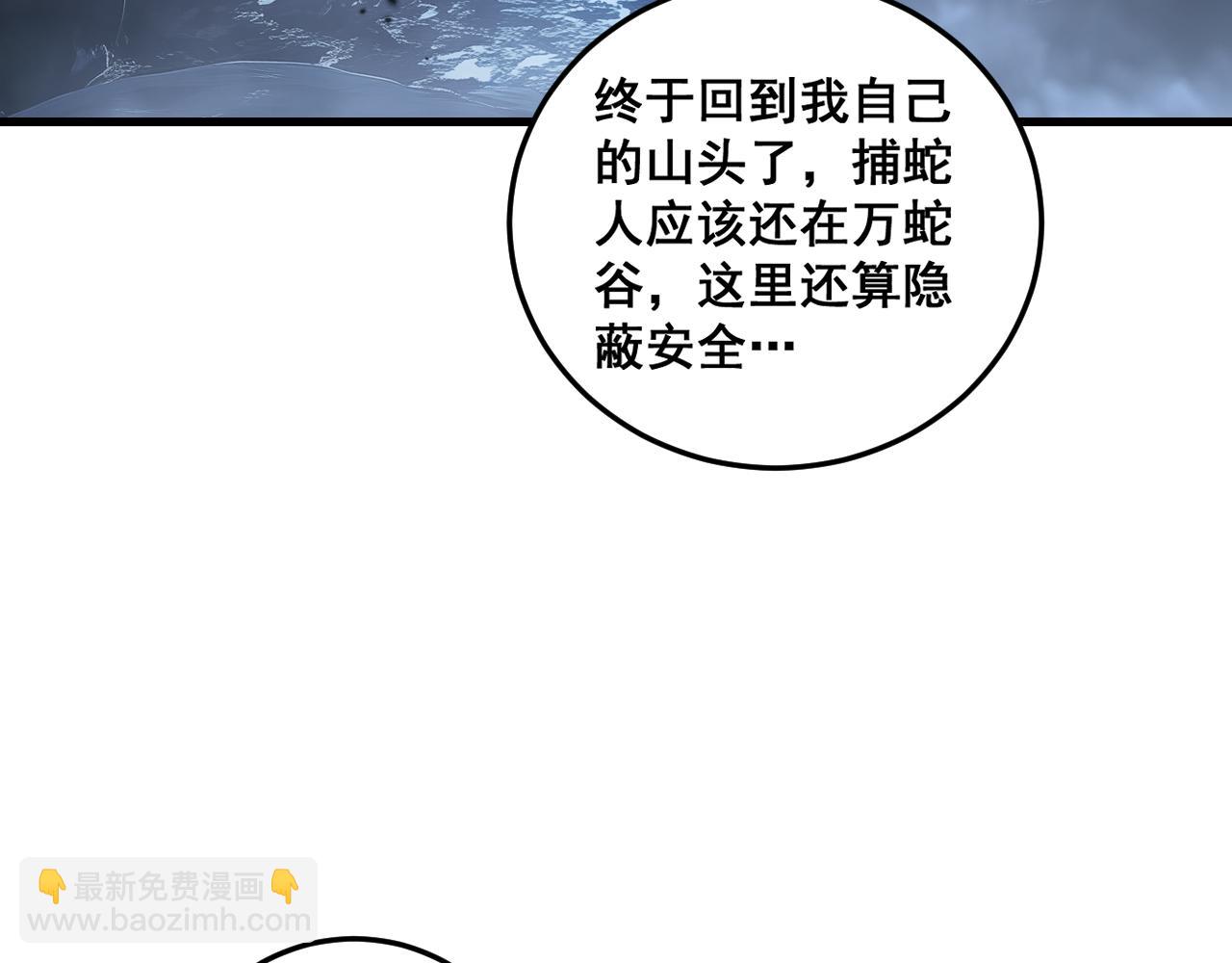第10回 老黑蛇临终遗愿133