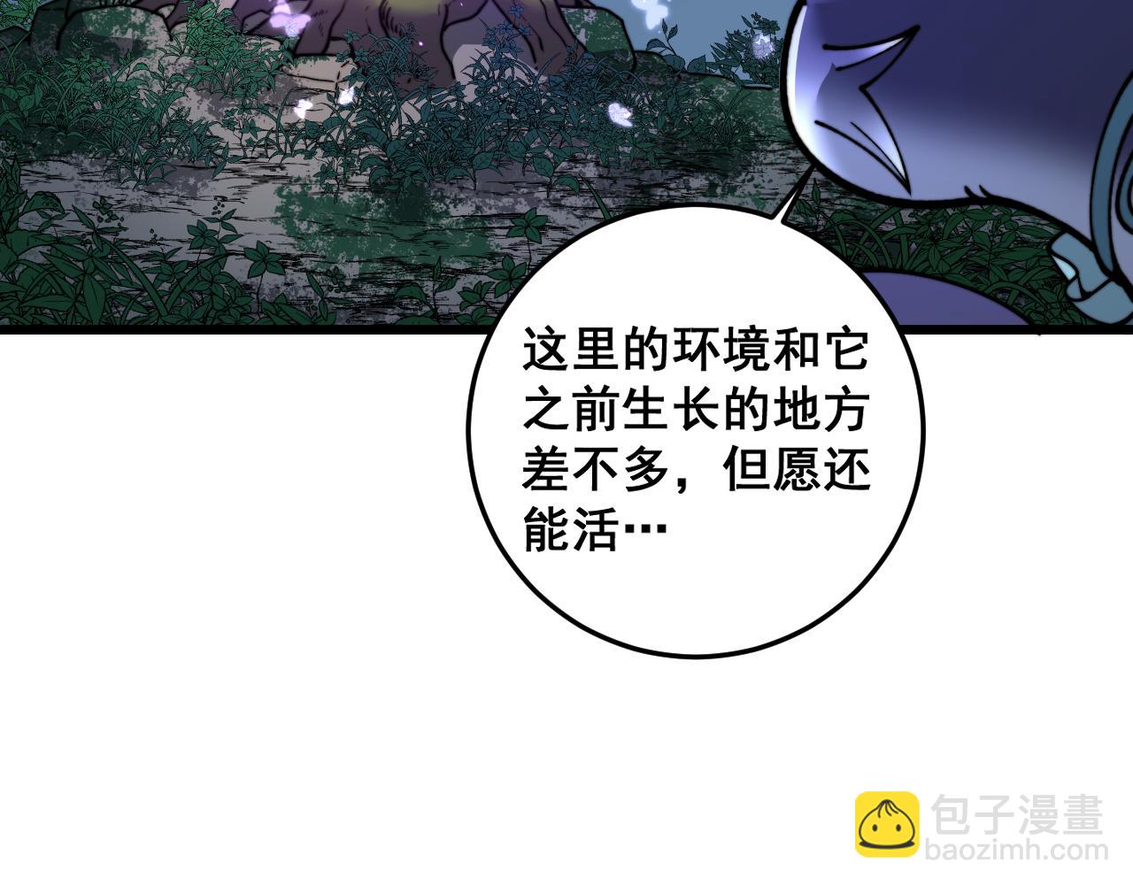 第10回 老黑蛇临终遗愿135
