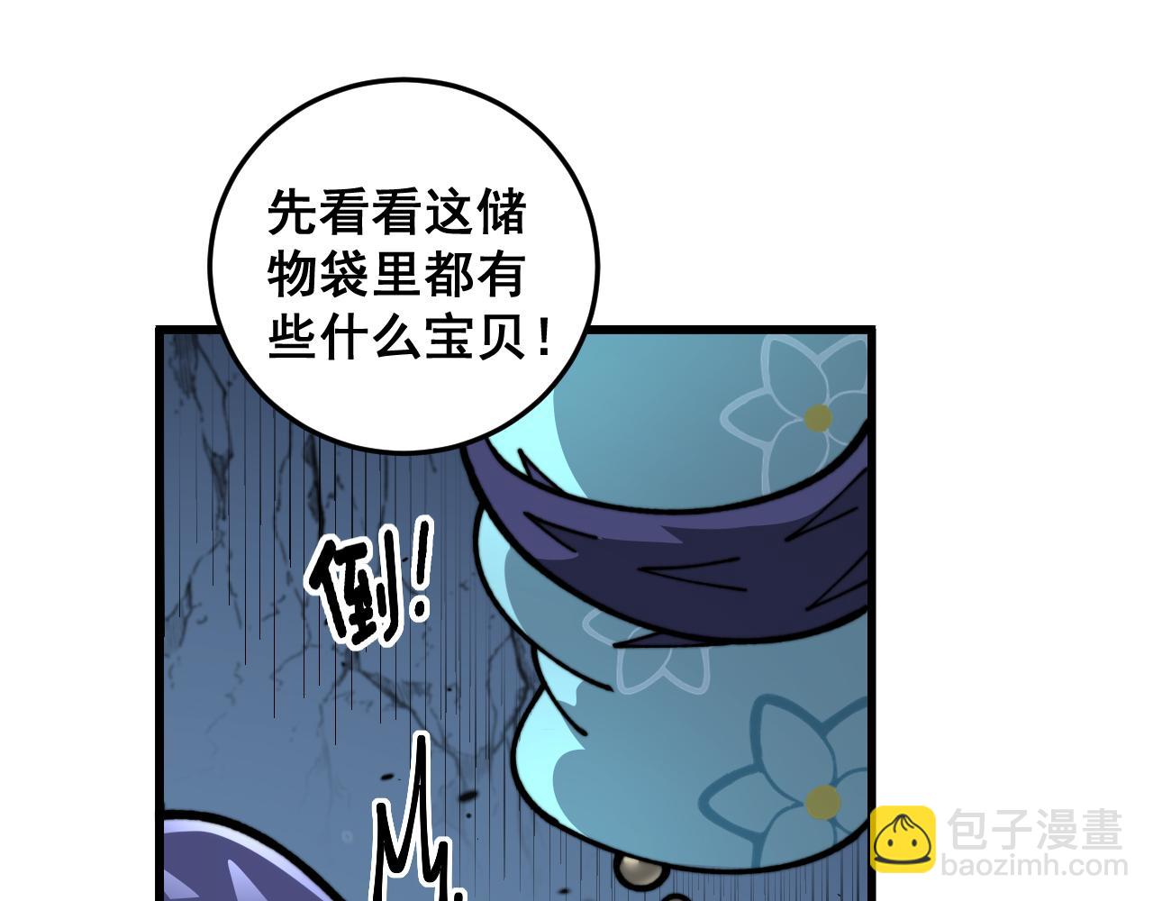 第10回 老黑蛇临终遗愿136