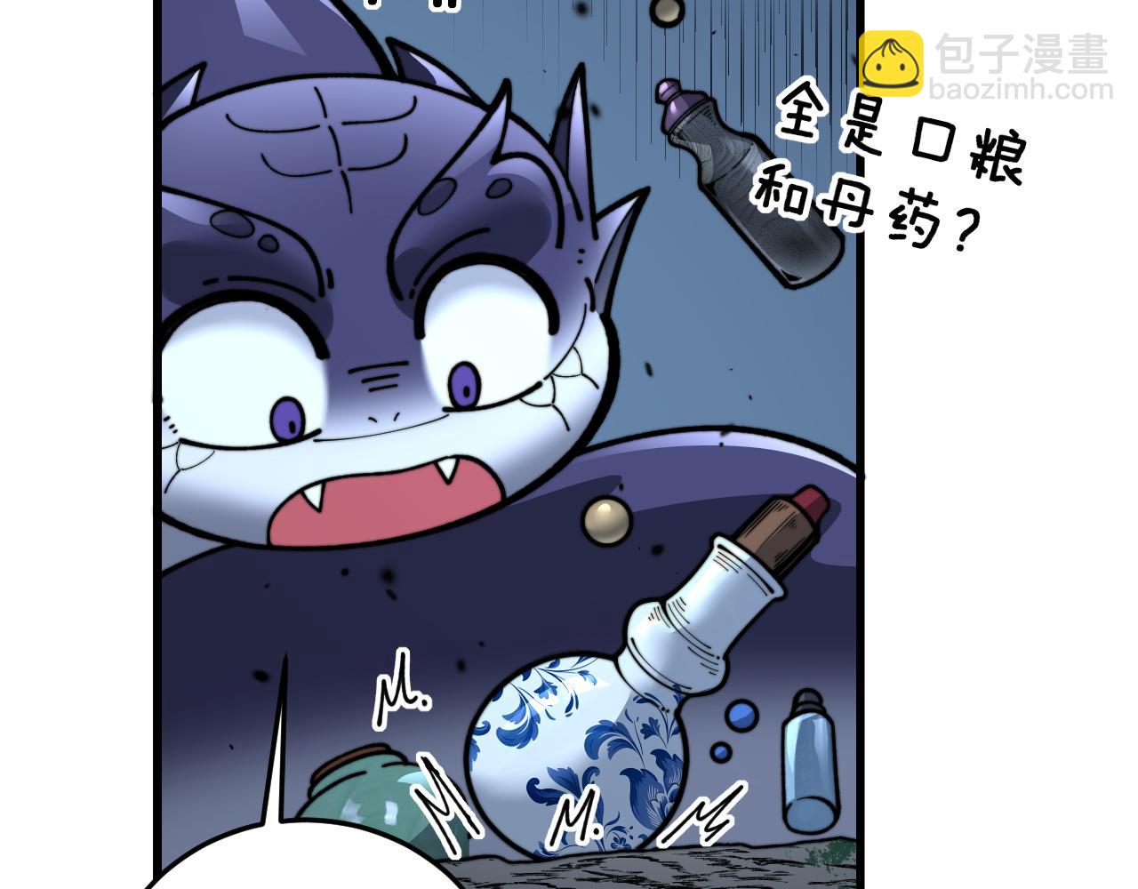 第10回 老黑蛇临终遗愿137
