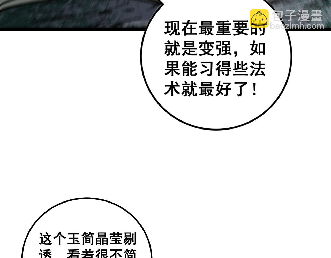第10回 老黑蛇临终遗愿145
