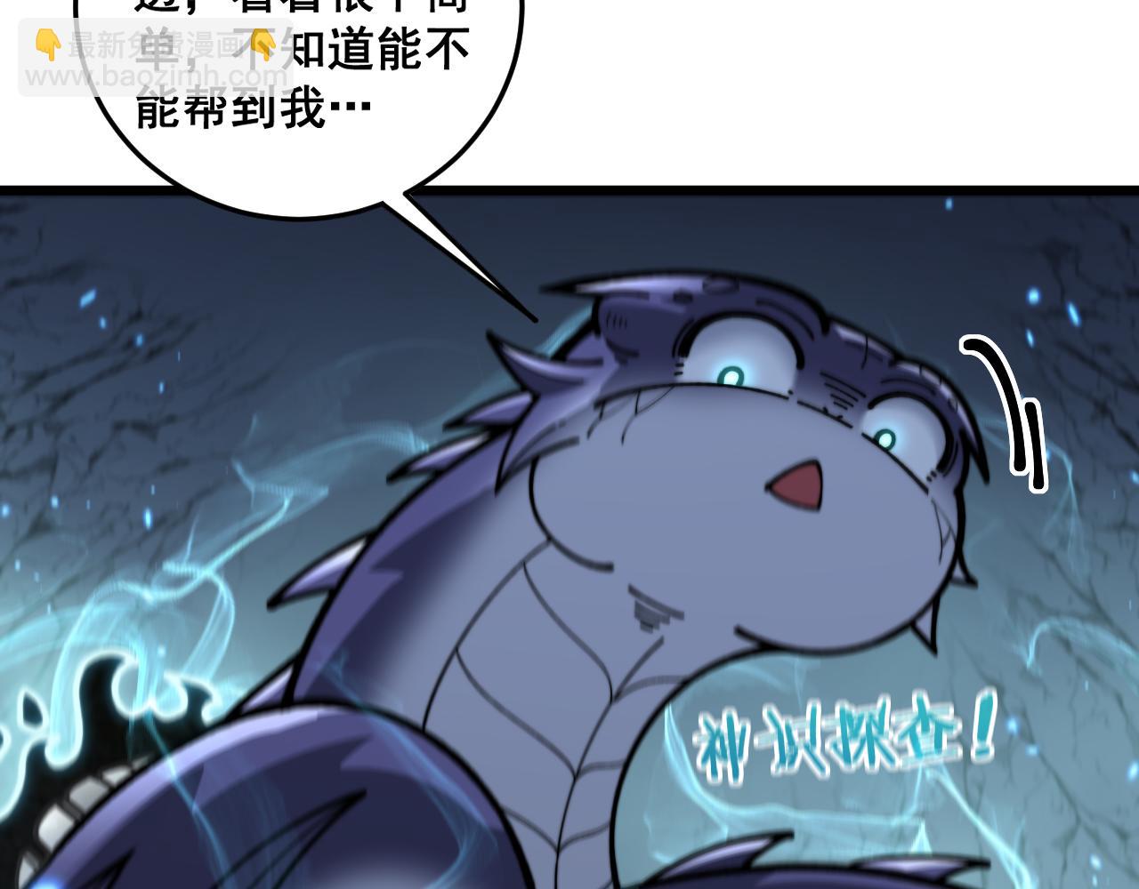 第10回 老黑蛇临终遗愿146