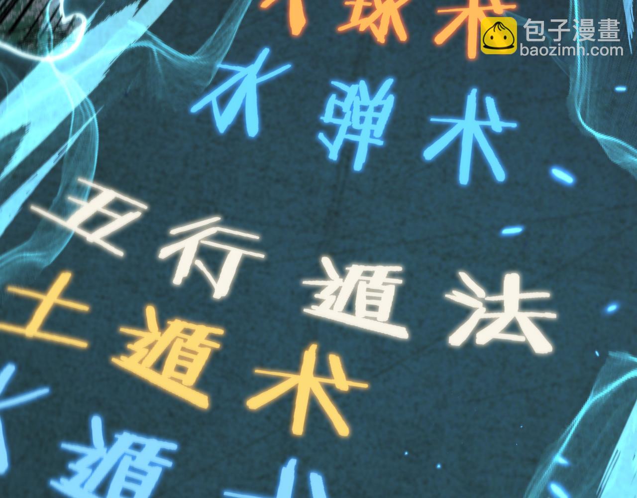 第10回 老黑蛇临终遗愿148