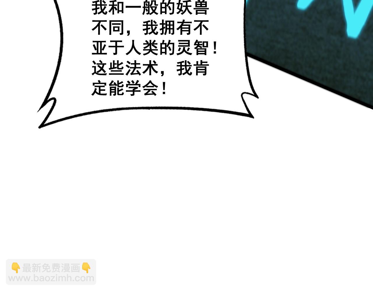第10回 老黑蛇临终遗愿150