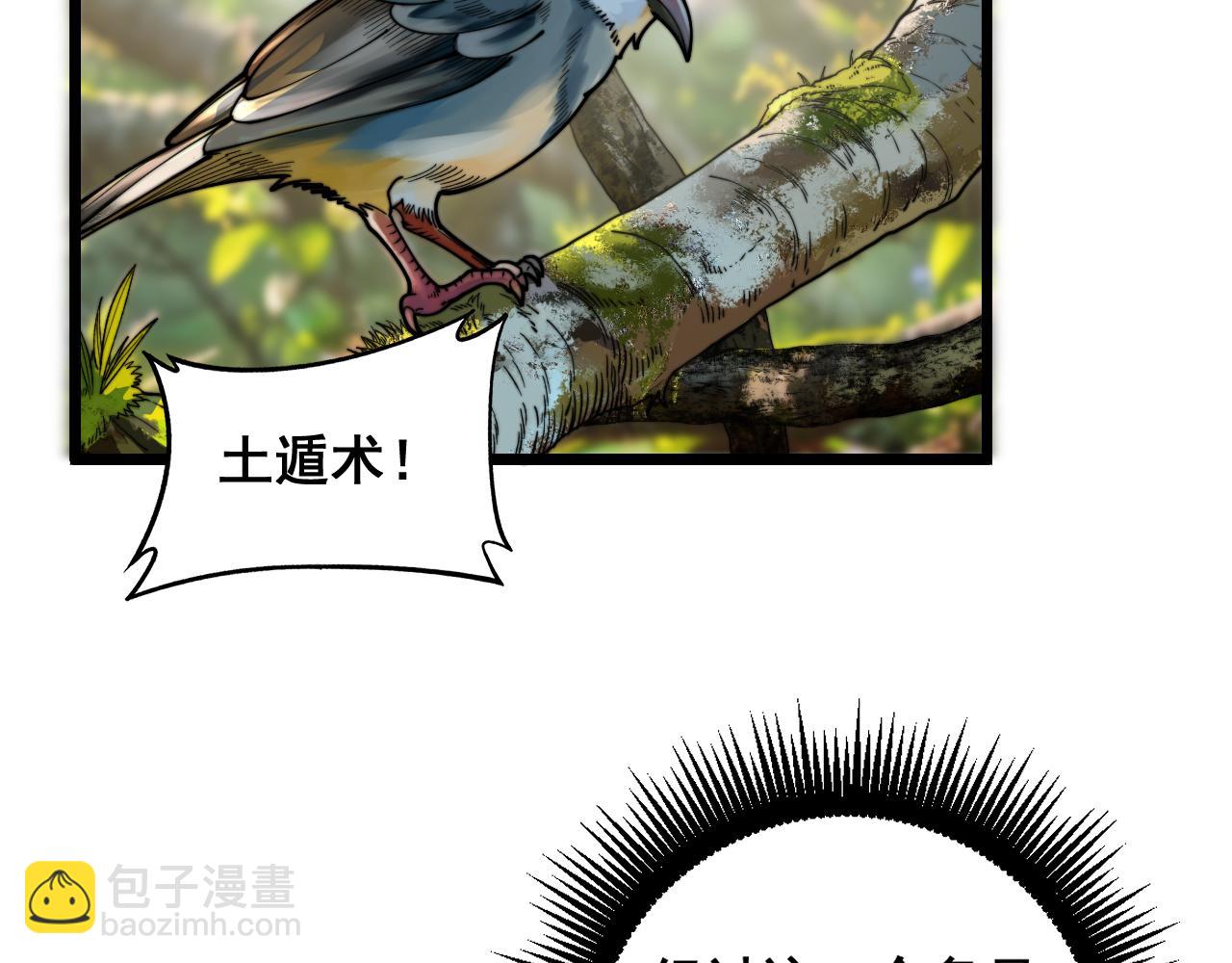 第10回 老黑蛇临终遗愿152
