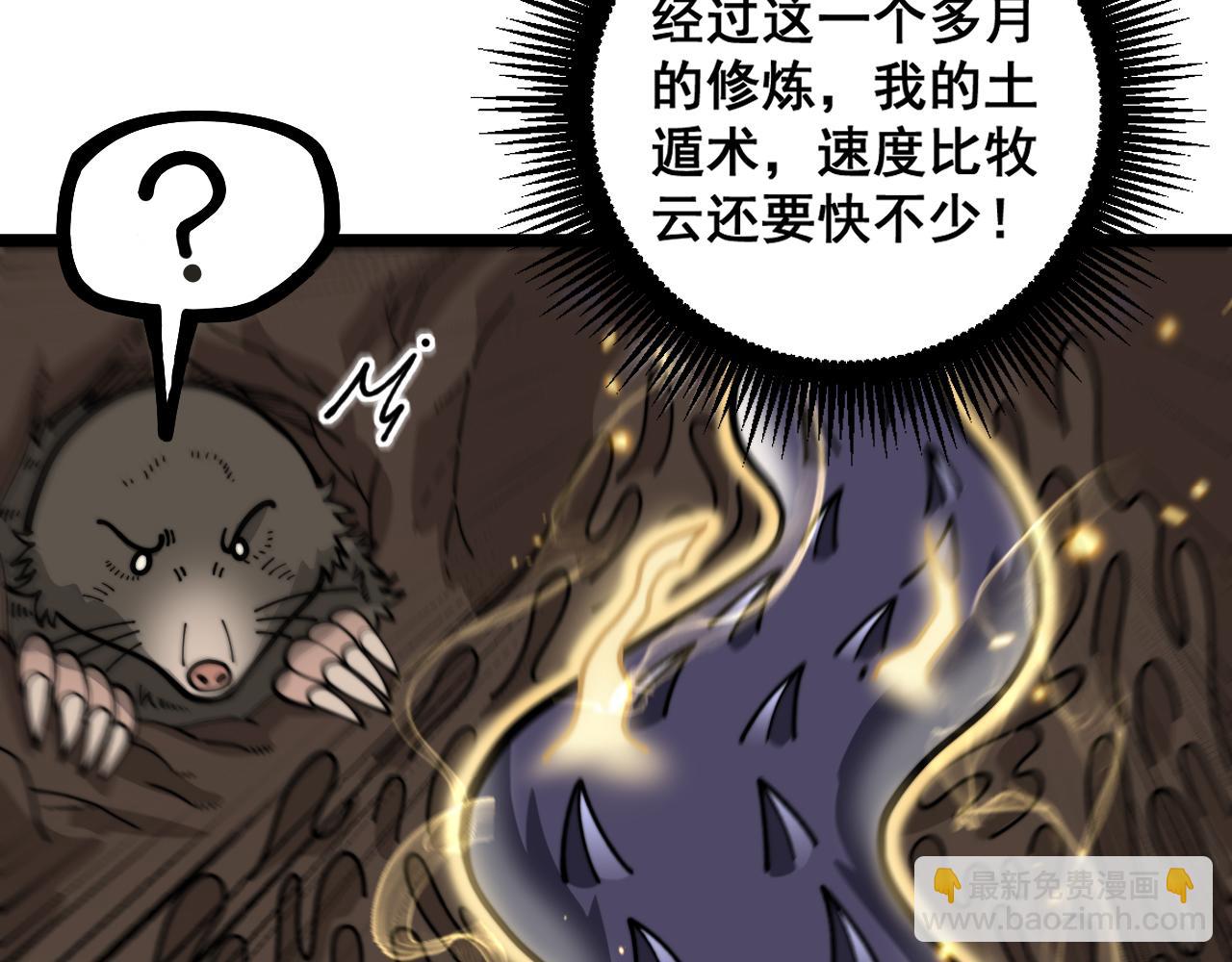 第10回 老黑蛇临终遗愿153