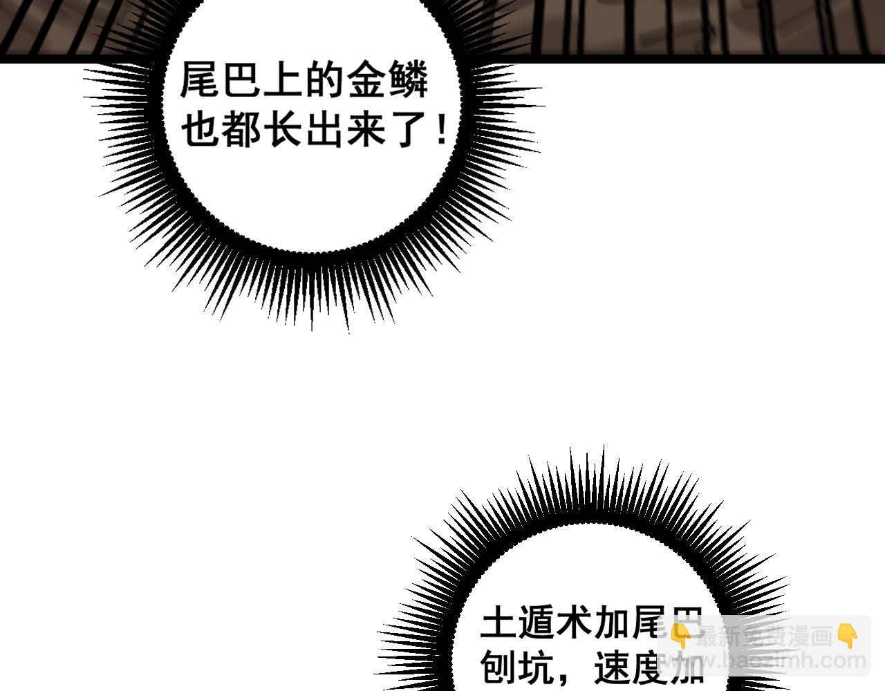 第10回 老黑蛇临终遗愿155