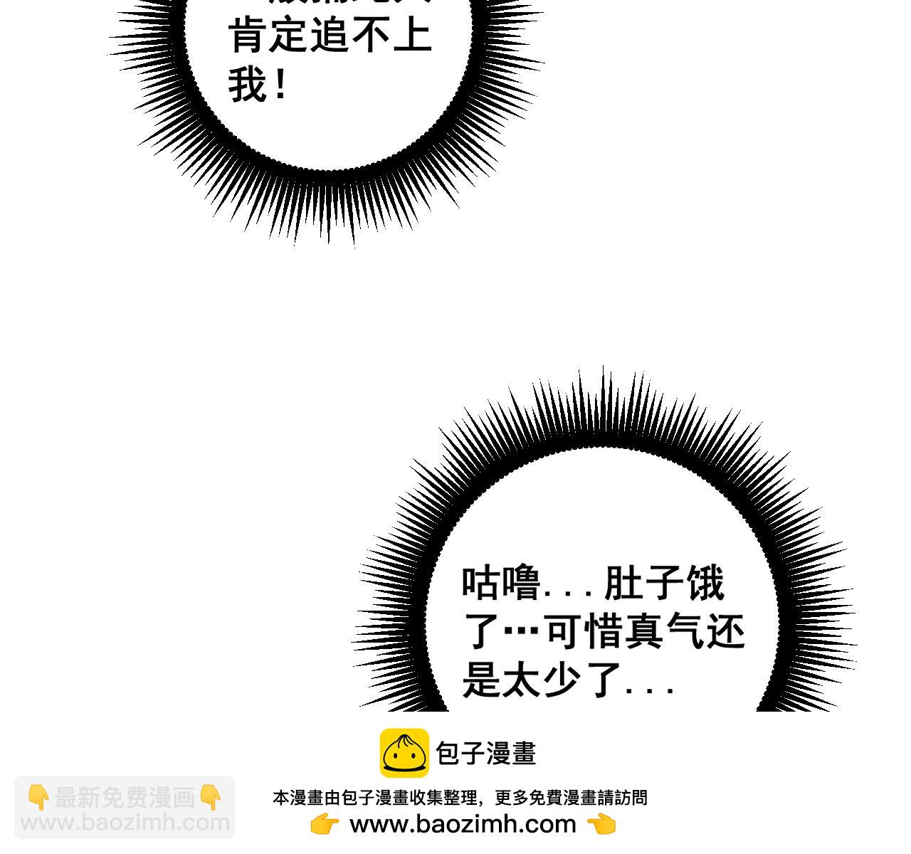 第10回 老黑蛇临终遗愿157