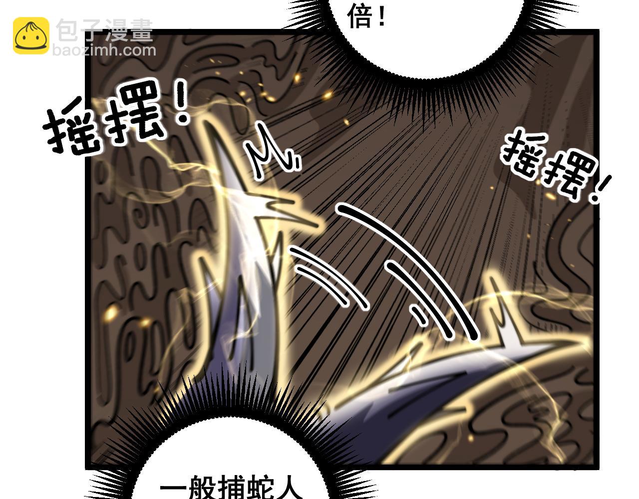 第10回 老黑蛇临终遗愿160