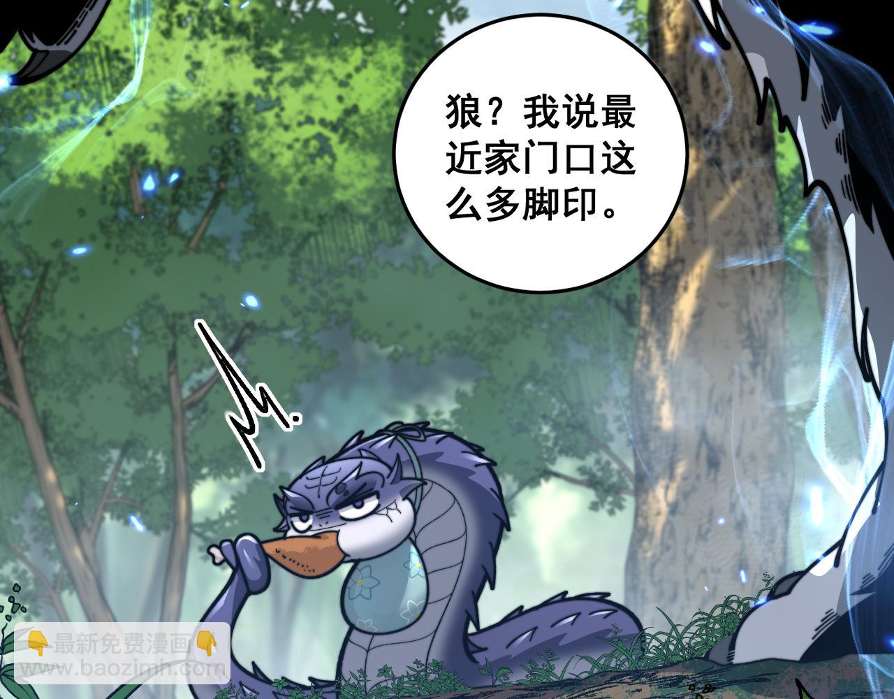 第10回 老黑蛇临终遗愿170