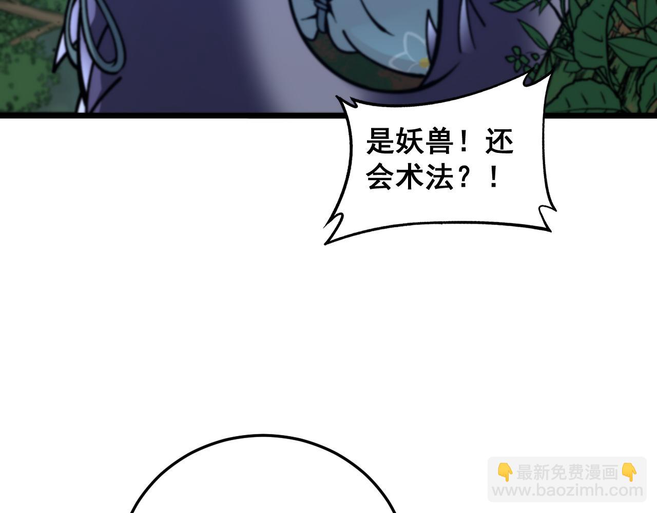 第10回 老黑蛇临终遗愿175