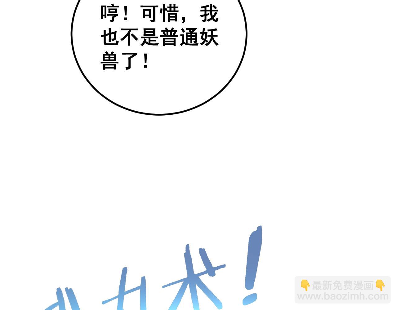 第10回 老黑蛇临终遗愿176