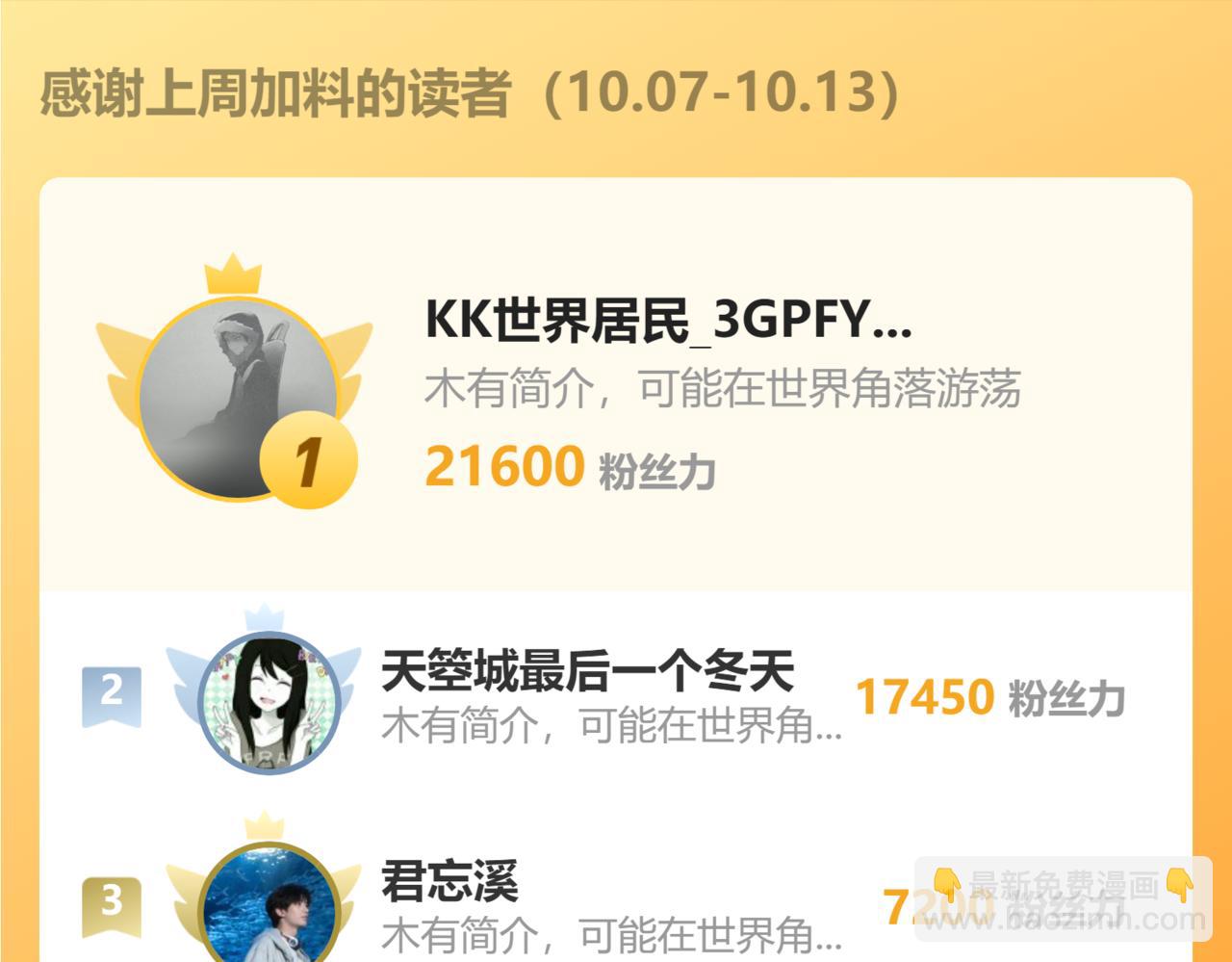第10回 老黑蛇临终遗愿181